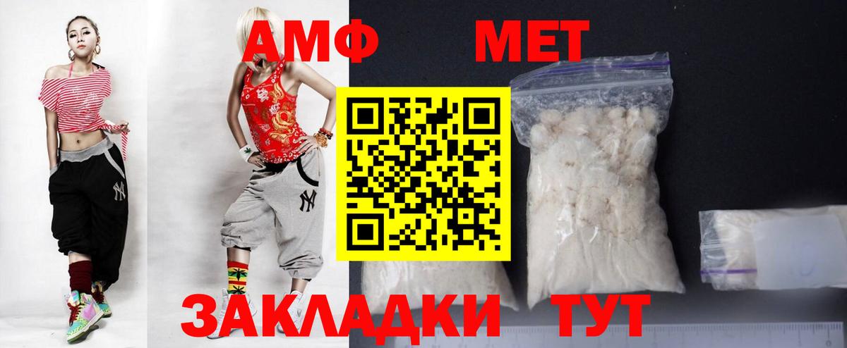 Amphetamine Premium Белебей