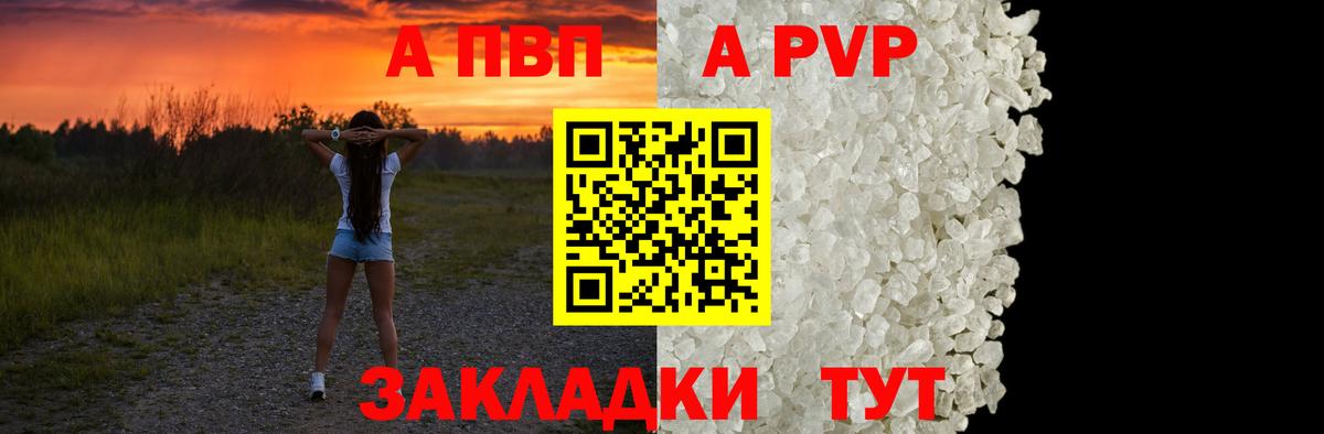 цена наркотик  Вход с VPN  Alpha PVP мука  Белебей  А ПВП Crystall 