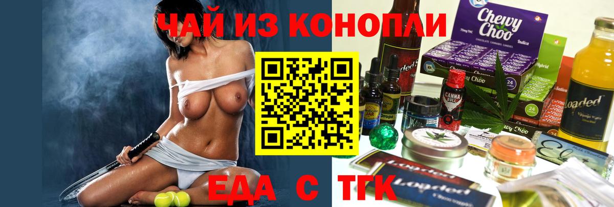 Canna-Cookies марихуана  Вход с VPN  Белебей 
