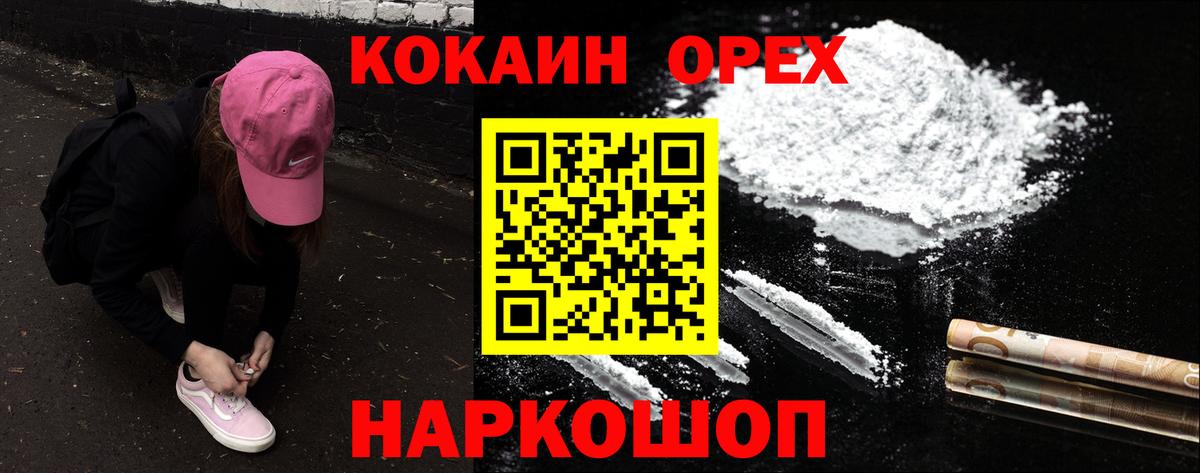 КОКАИН Columbia Белебей