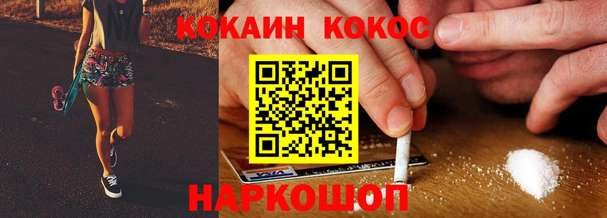 Cocaine FishScale  Вход с VPN  Cocaine Эквадор  Белебей 
