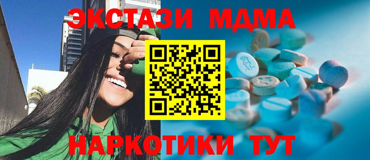 Ecstasy VHQ  Экстази 250 мг  Ecstasy  закладки  Белебей  Вход с VPN 