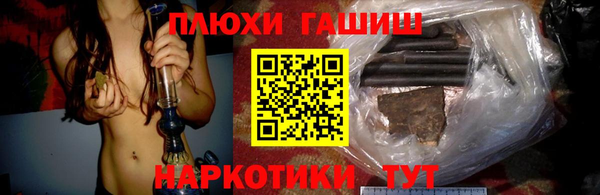 ГАШ VHQ  ГАШИШ хэш  Вход с VPN  Гашиш  Белебей 