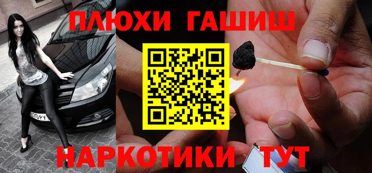Гашиш Premium Белебей