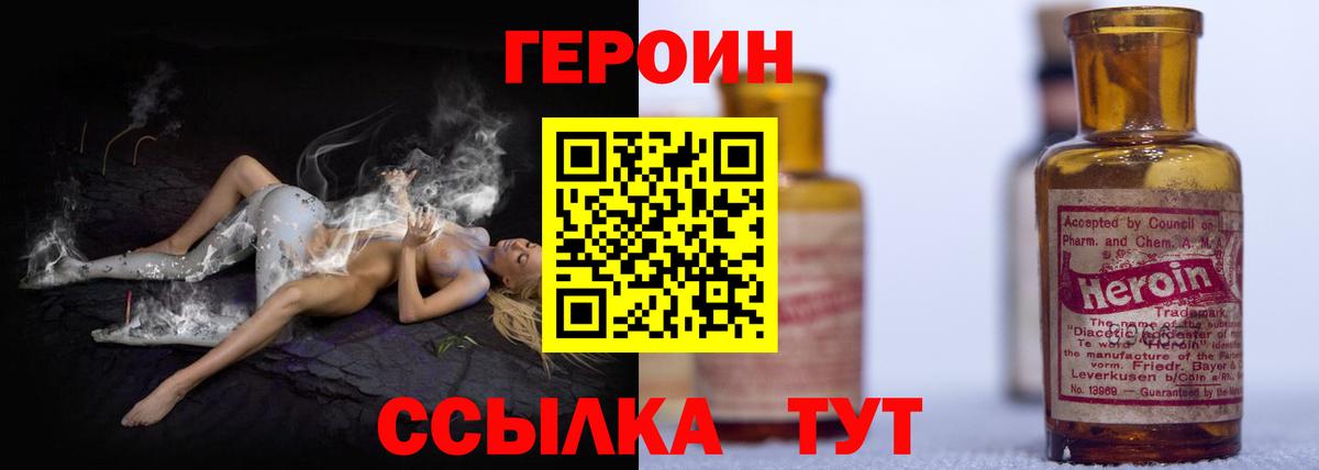 ГЕРОИН Heroin Белебей