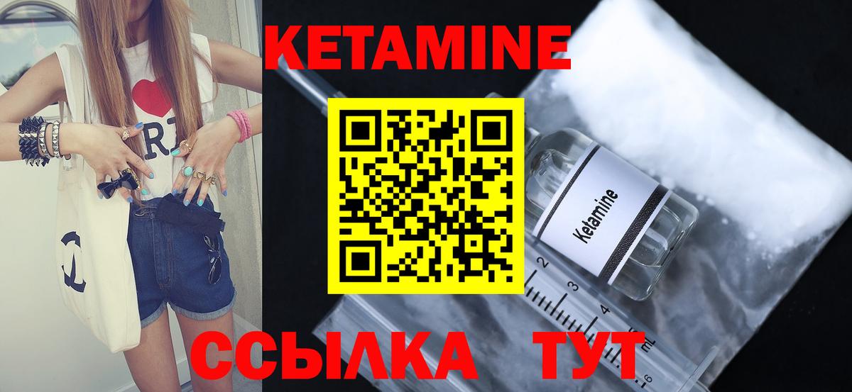 КЕТАМИН ketamine  Вход с VPN  Белебей 