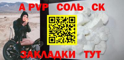спайс Сланцы