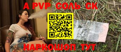 соль курить ск Славянск-на-Кубани