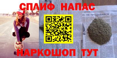 спайс Сланцы