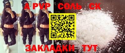 соль курить ск Славянск-на-Кубани