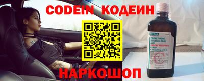 спайс Сланцы