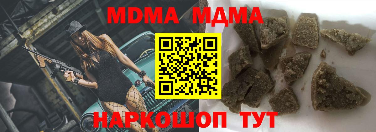 MDMA crystal  МДМА VHQ  Вход с VPN  Белебей 
