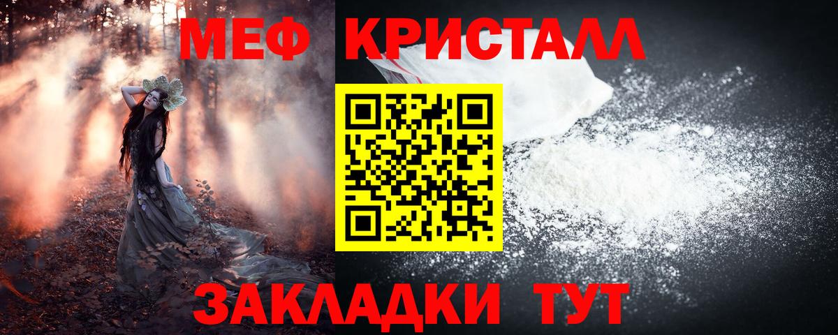 МЕФ  Меф кристаллы  Вход с VPN  Белебей  Мефедрон кристаллы 