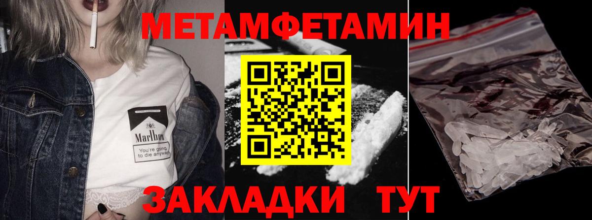 Метамфетамин винт Белебей