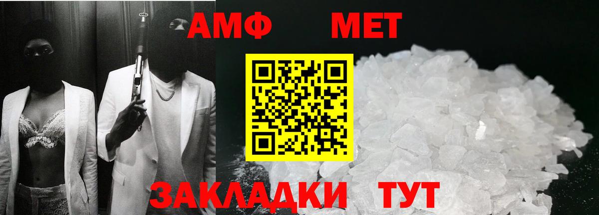 Метамфетамин  Вход с VPN  Белебей  Первитин мет 