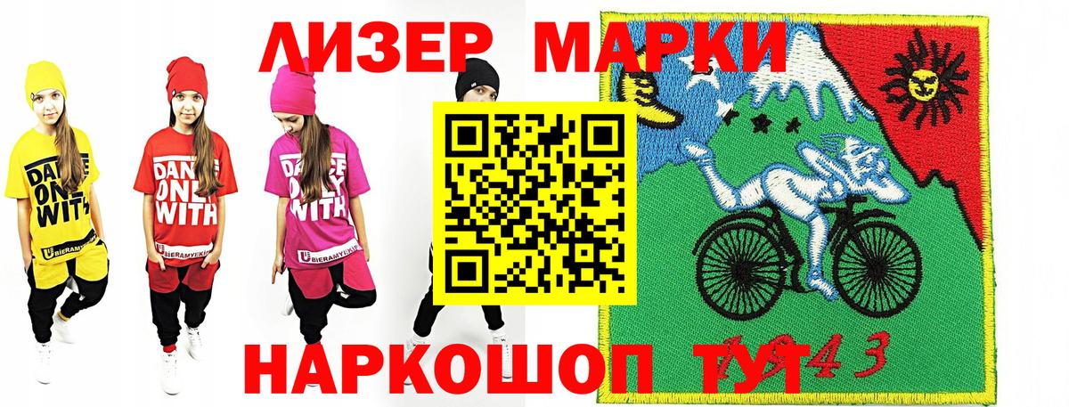 где купить   Наркотические марки  Вход с VPN  Наркотические марки 1,5мг  Белебей 