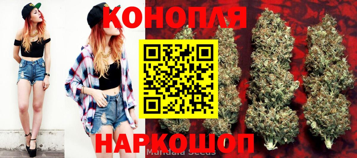 Шишки марихуана LSD WEED  Бошки Шишки Bruce Banner  Каннабис план  Белебей  Вход с VPN 